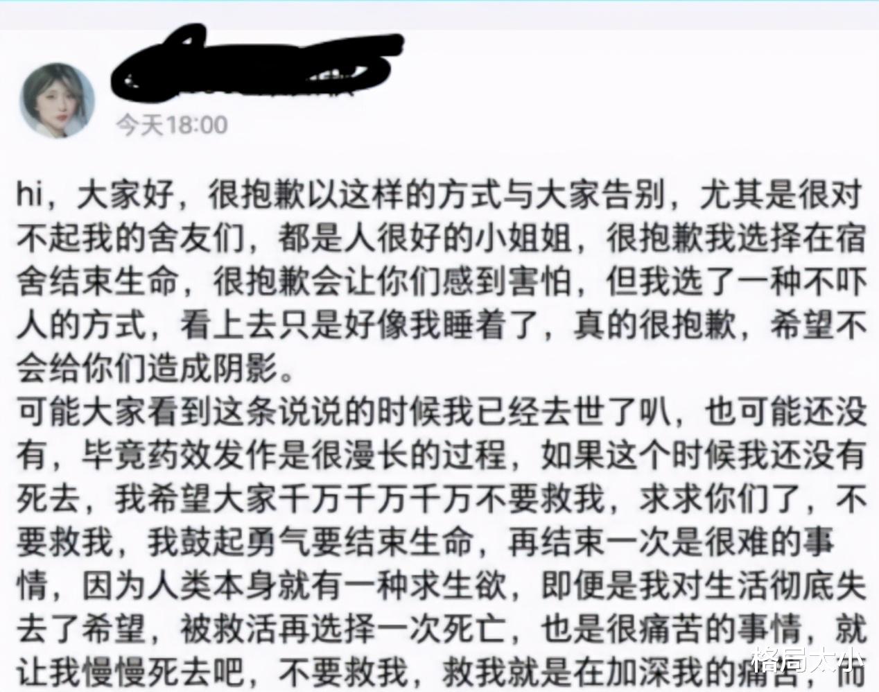 格局太小 17岁女孩遗书曝光，早恋被骂“妓女”：有些父母不杀人，但会诛心