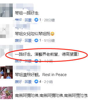 李香琴|李香琴出殡化作一缕轻烟，半个香港演艺界都来告别“巨星母亲”