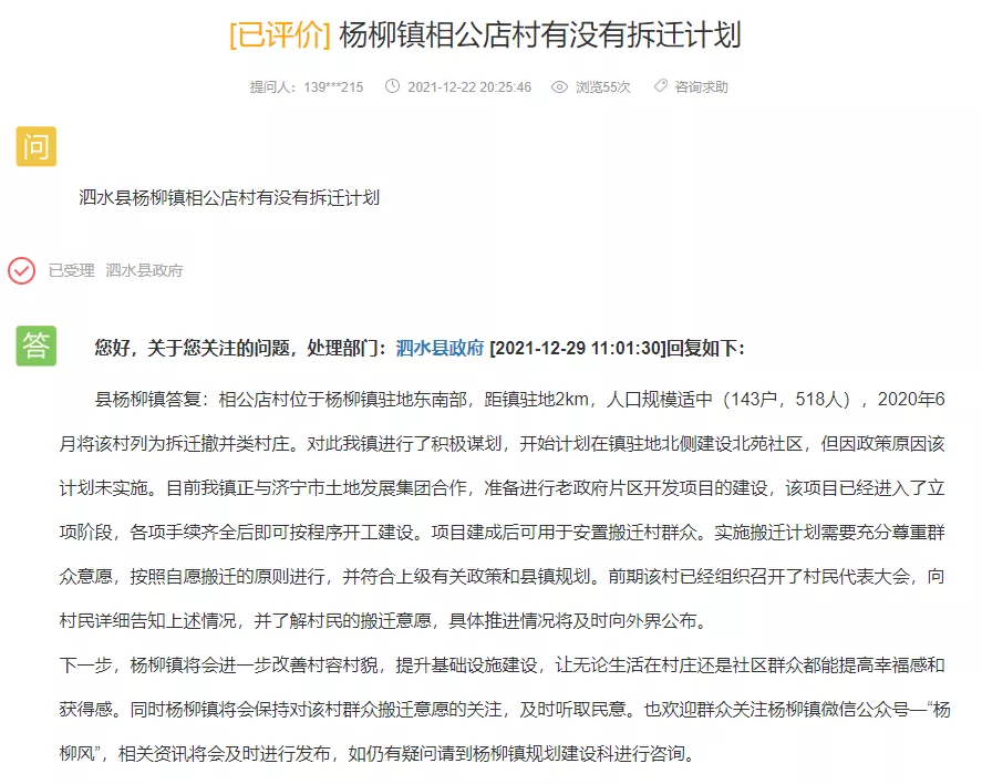 济宁|济宁这些地区不拆了！