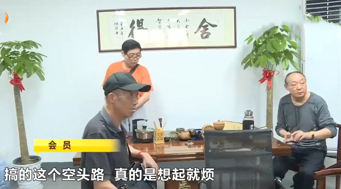 大城侃社会 充值1500元会员卡,每天能领65元利息,一群老人排队来交钱