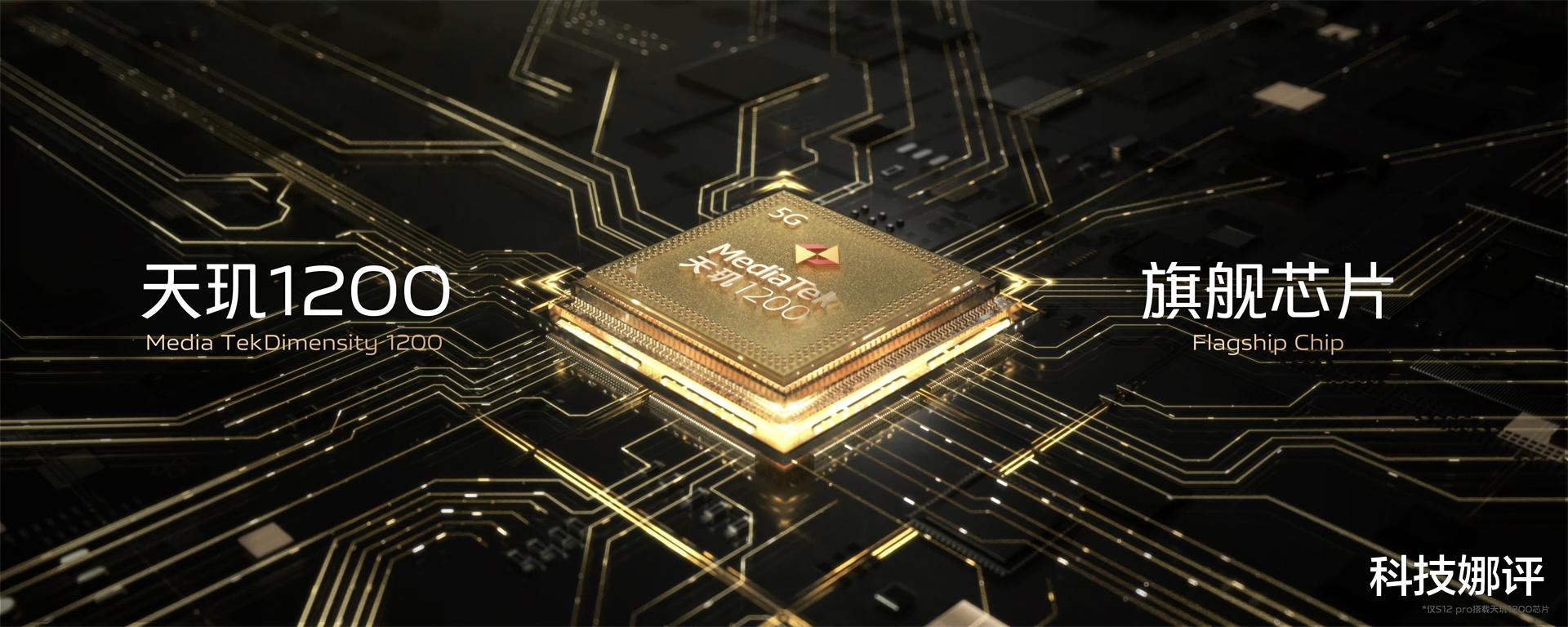 vivo|1亿像素镜头加持，影像系统拉到最满，vivo S12系列正式发布