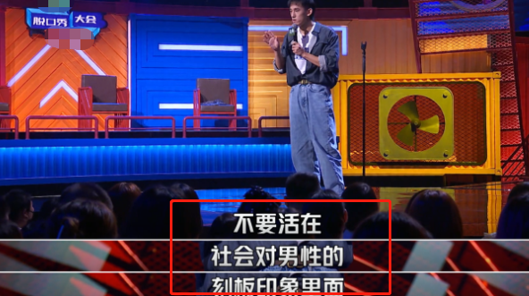 宁静|《脱口秀大会》成“吐槽大会”，宁静支持男生化妆，观众：点不对