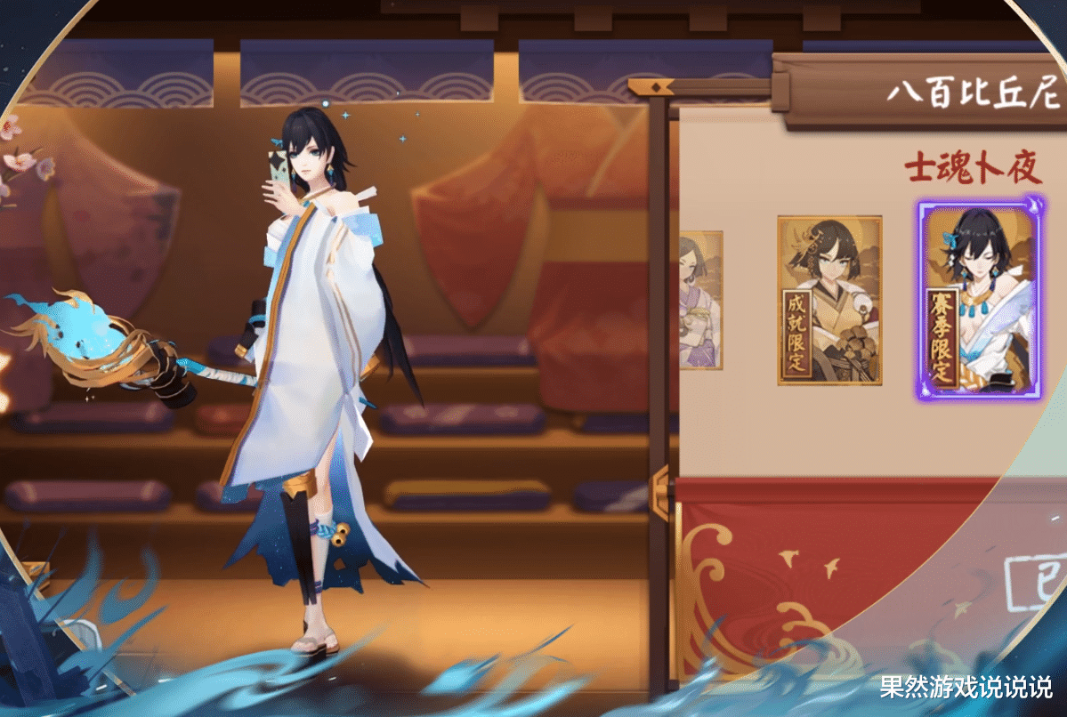 蔬菜 阴阳师:玉将无双,运筹帷幄!晴明皮肤让你我看得见、摸不着