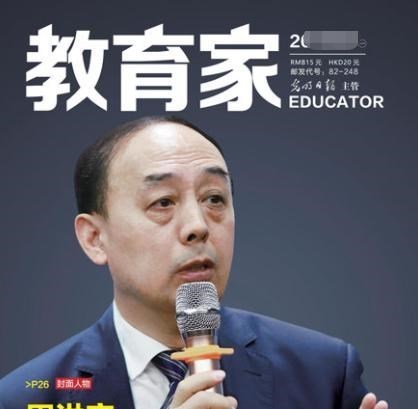 高校|为让教师安心教学，教师法修订草案出新规，教师：能否真正落实？