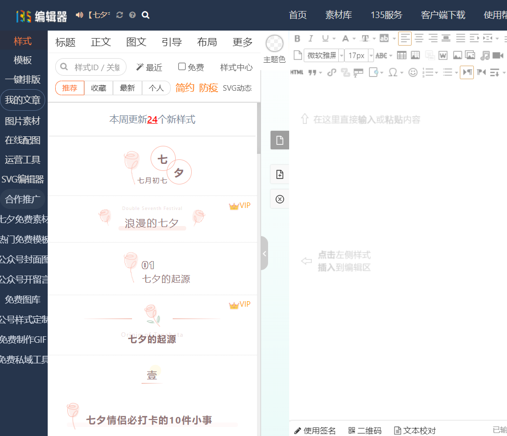 创客|神级文案必有神级工具5大APP推荐给你！