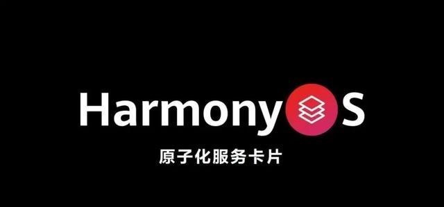 华为云|资讯丨HarmonyOS 2升级进展公布，华为云电脑将停止服务和运营