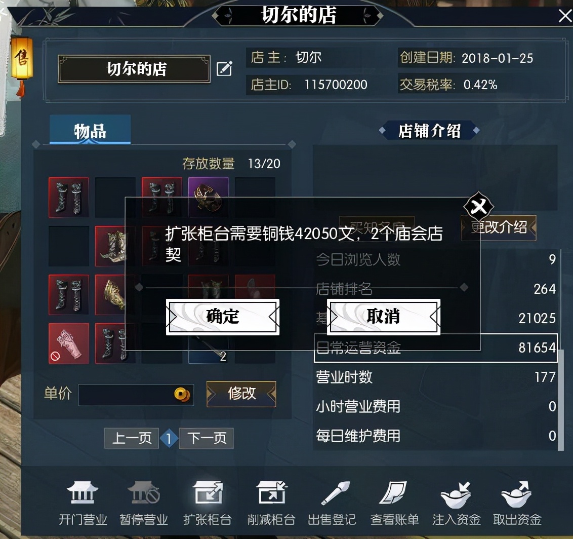 逆水寒|逆水寒玩家问：399元买账号玩了两个月净赚5000元，这成绩咋样
