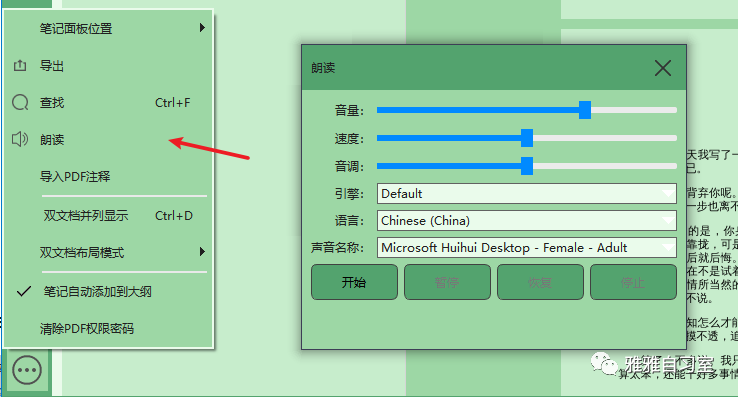 删除|BookxNote Pro使用教程