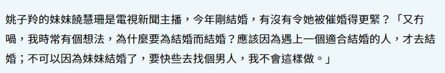 汪明荃|41岁女星被汪明荃大骂！工作中紧张忘词惹阿姐怒斥：做功课没啊？
