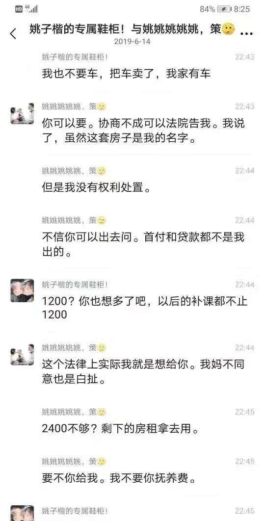 律师|许敏的房子：三石想用许敏的钱购买，购买不成就用许敏的钱打官司