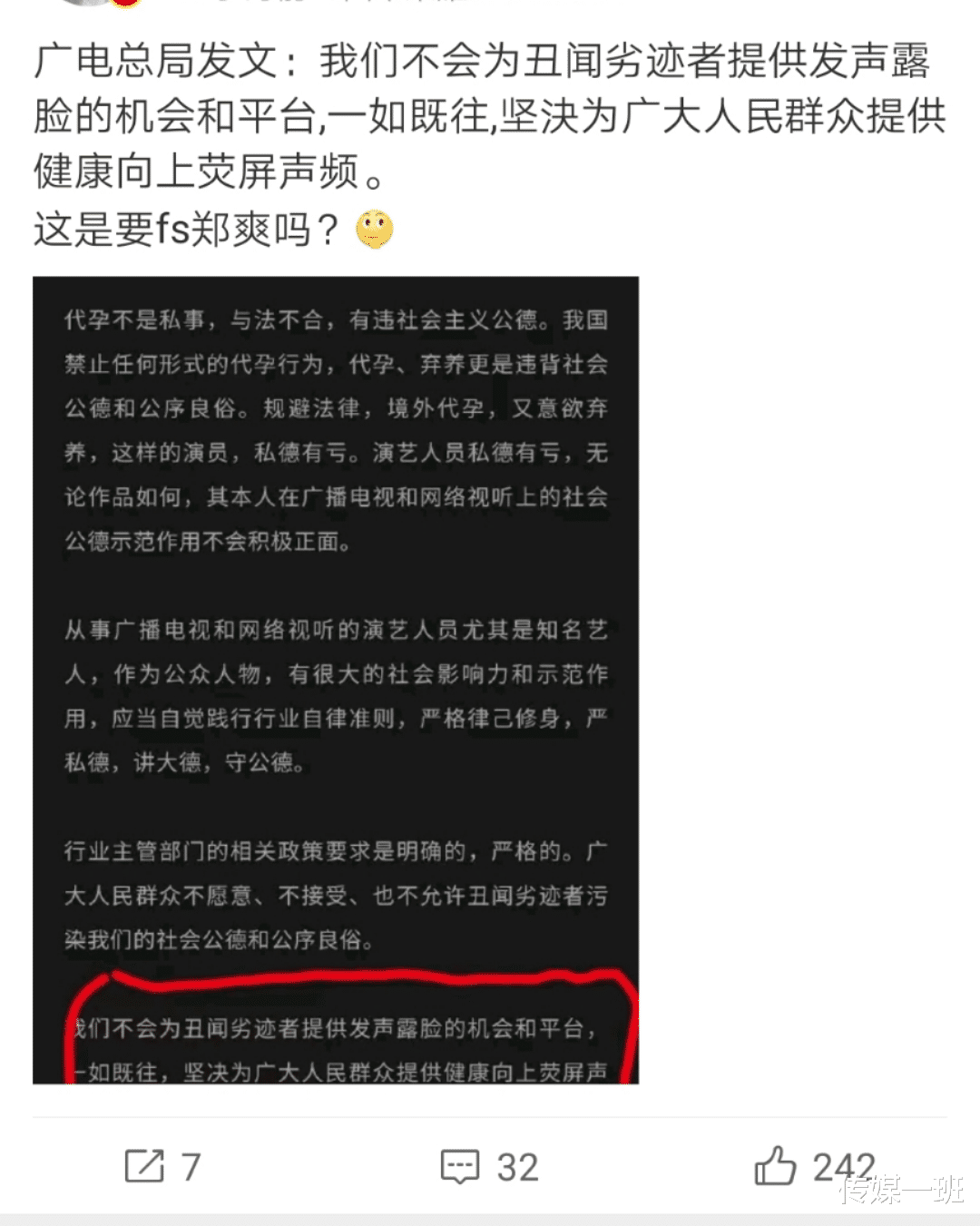 郑爽|虎爸郎国任，养出世界钢琴家郎朗，为何狼妈刘艳养出弃子毒妇郑爽