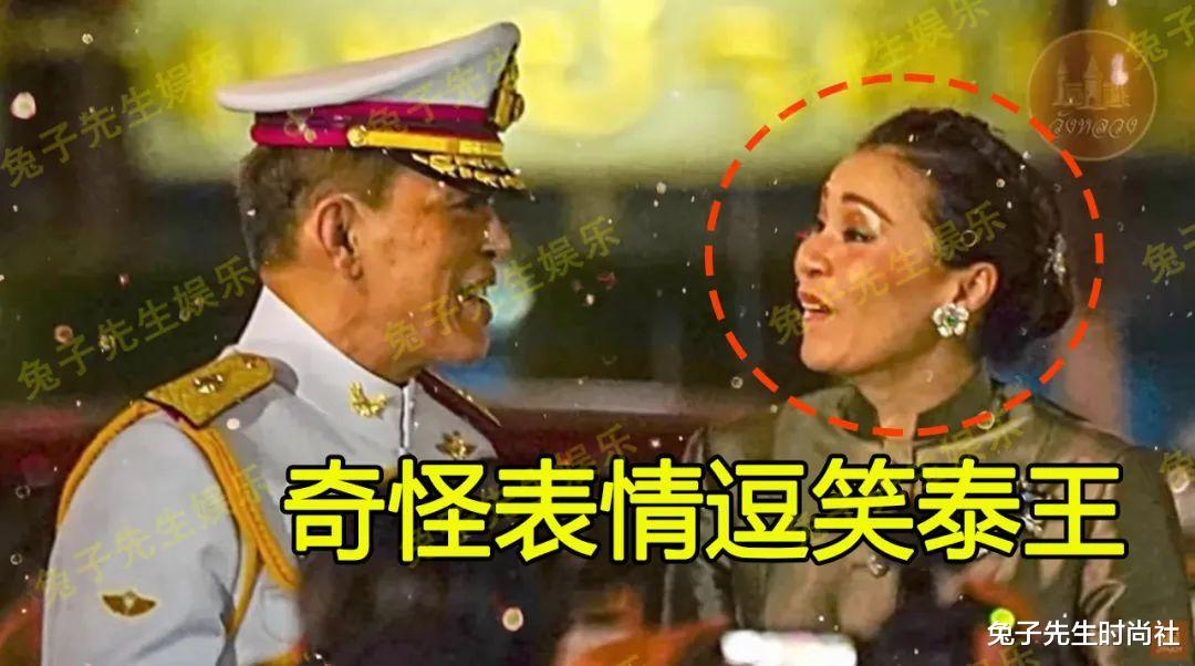 长津湖|43岁苏提达颜值塌了，眯眼抬眉“做鬼脸”，博得69岁泰王咧嘴大笑