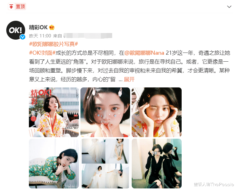 杨幂|2022第一卷！杨幂穿高定，舒淇戴百万元珠宝，欧阳娜娜连登两封面