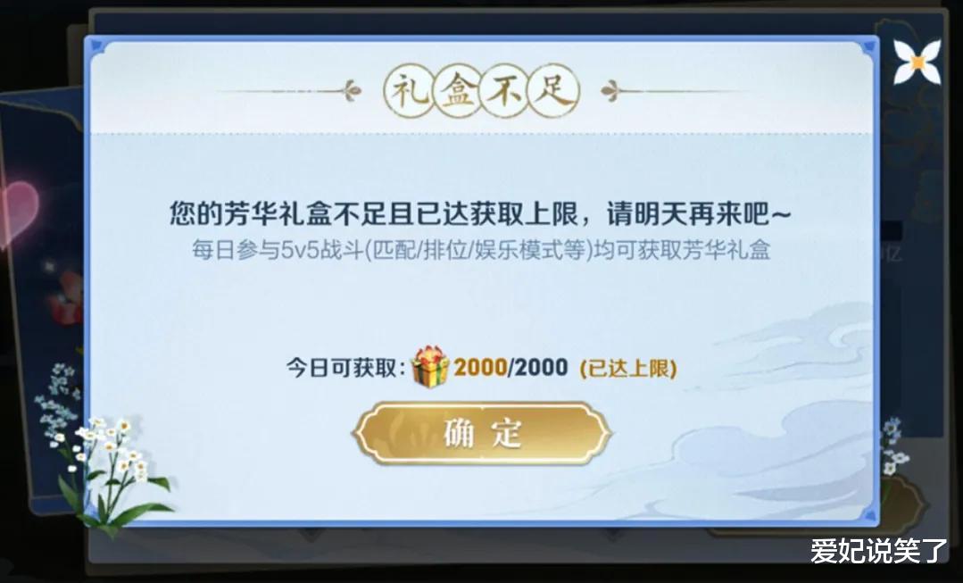 王者荣耀|“共赏芳华”上架1日，人均1个史诗皮肤，技巧奉上我不允许你没有