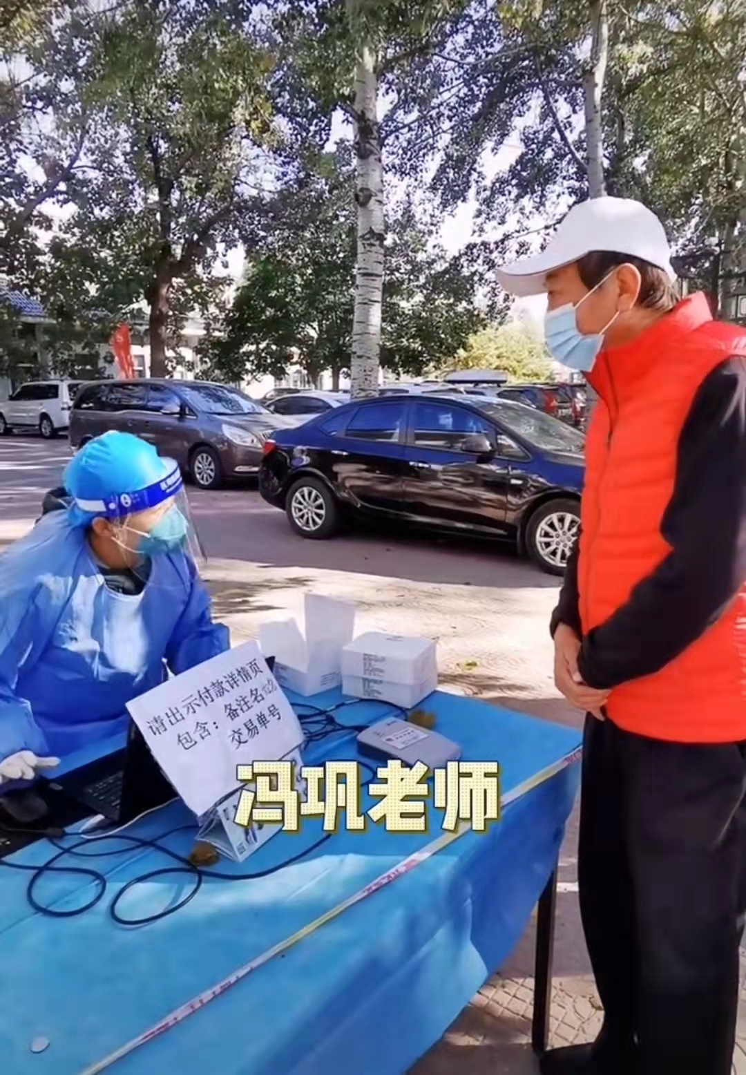 冯巩|64岁冯巩晒出近况，做核酸被医护人员认出，并与他们亲切合影