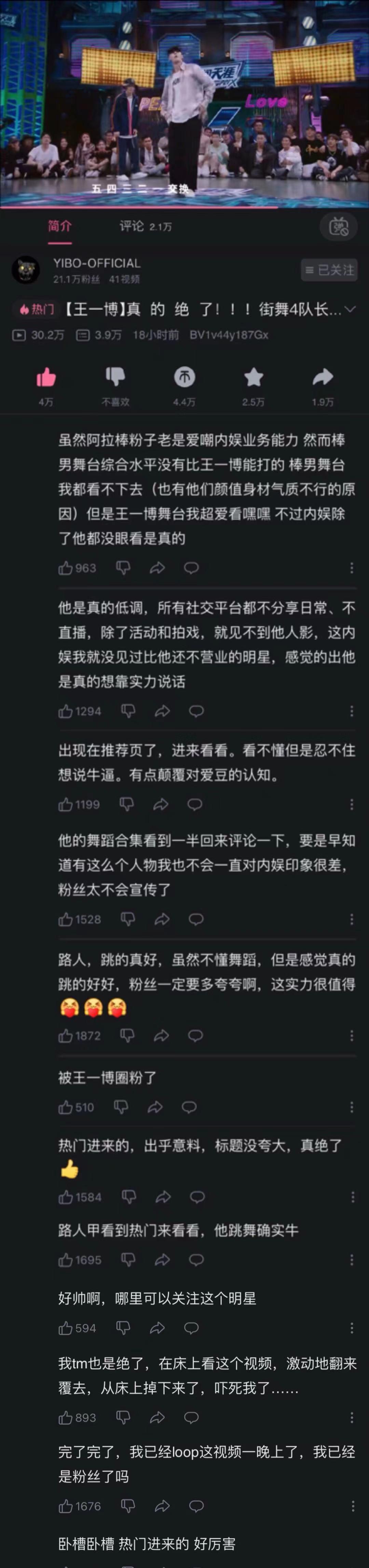 王一博|王一博实力与魅力双输出：摩托大军日渐庞大；王饱饱火热来袭！