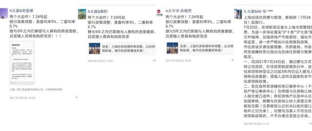 南宁|2021年上海住宅限购政策最新对照表