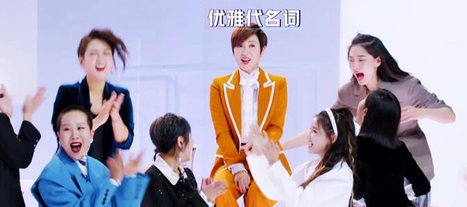 方脸妹说时尚|陈法蓉西装“钉子户”，穿土黄色西装变女企业家，气场碾压三闺蜜