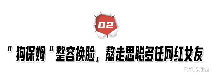 赵子易|“狗保姆”熬走多任女友,人仗狗势的赵子易,和王思聪是啥关系?