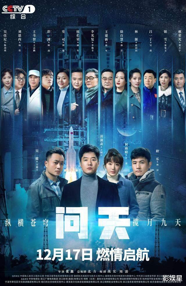 秦岚|仅2集便收视率破1，新闻联播推介，央视又出一部黑马级正剧