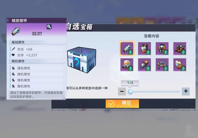 pve|幻塔自选ssr选哪个 幻塔自选ssr在哪领 幻塔自选ssr武器箱选择推荐