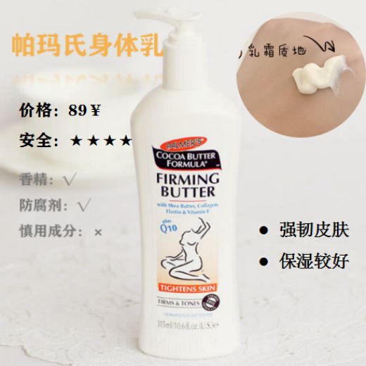 夏小可育儿|双11必囤孕期身体乳推荐|亲测8款网红身体乳,却被“小众”中意!