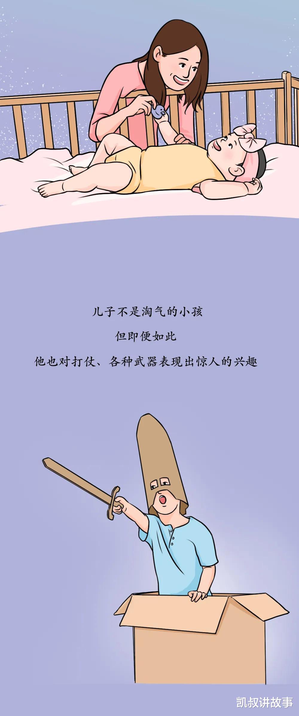 凯叔讲故事|儿子和女儿的差别到底在哪里？这30张图太真实了！