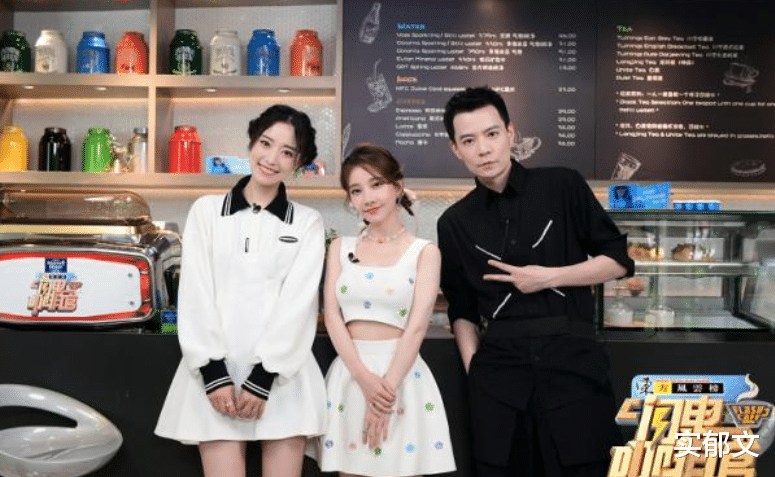 实郁文|冯提莫出席《闪电咖啡馆》,预告亮点满满, 网友满怀期待