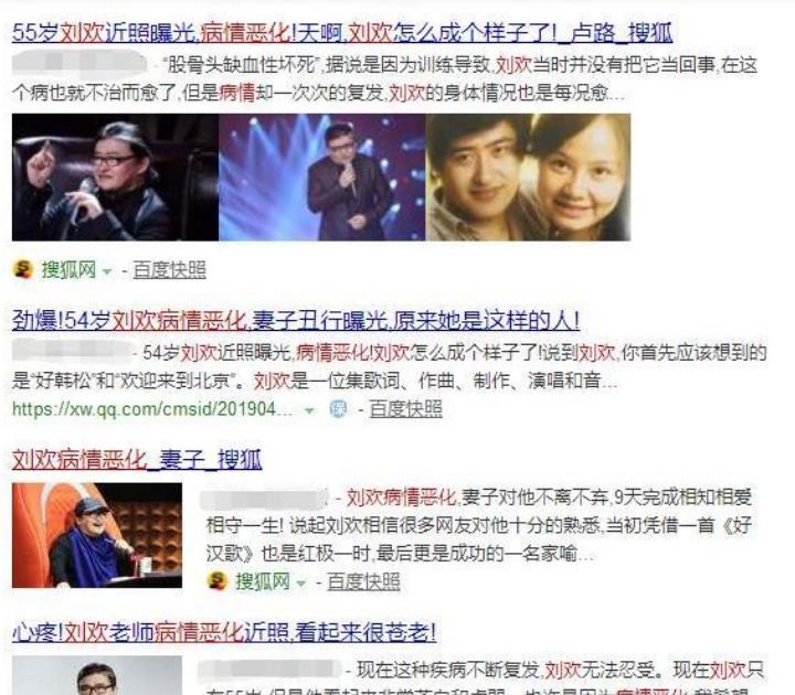 刘欢|自2009年确诊后，刘欢乌发变白丝，今再传病情恶化？妻子相守32年