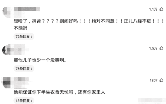 |“男子把女友照片纹到背上，分手后...”相爱相杀哈哈哈