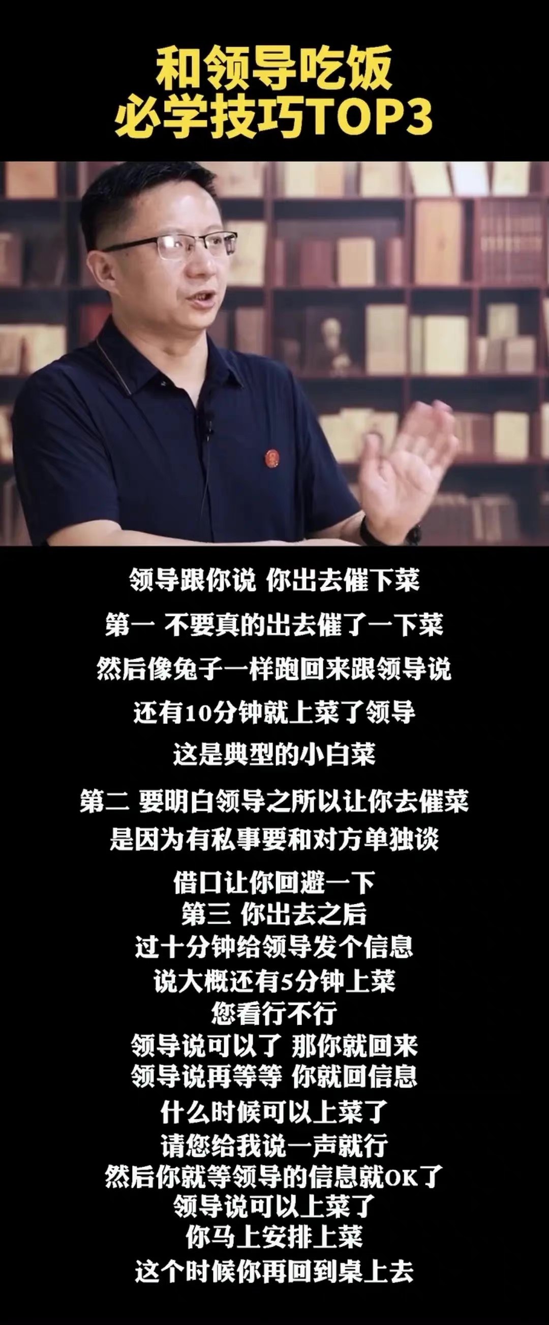 |学了职场速成技反被骂：职场中，个人能力和人际关系哪个更重要？