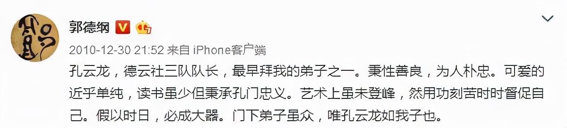 郭麒麟|王惠：用爱感化郭麒麟，为他甘愿放弃生子，郭麒麟：我的母亲王惠