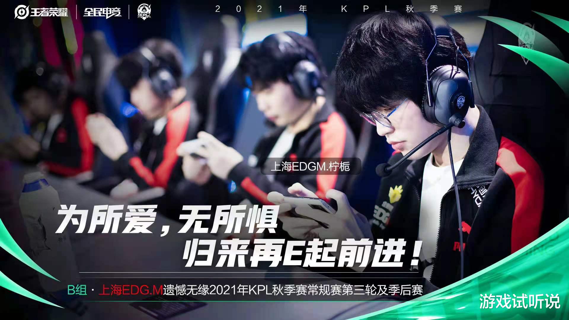 edg战队|EDGM淘汰，终结KSG的9连败！张角悔恨不已，连续4赛季无缘季后赛