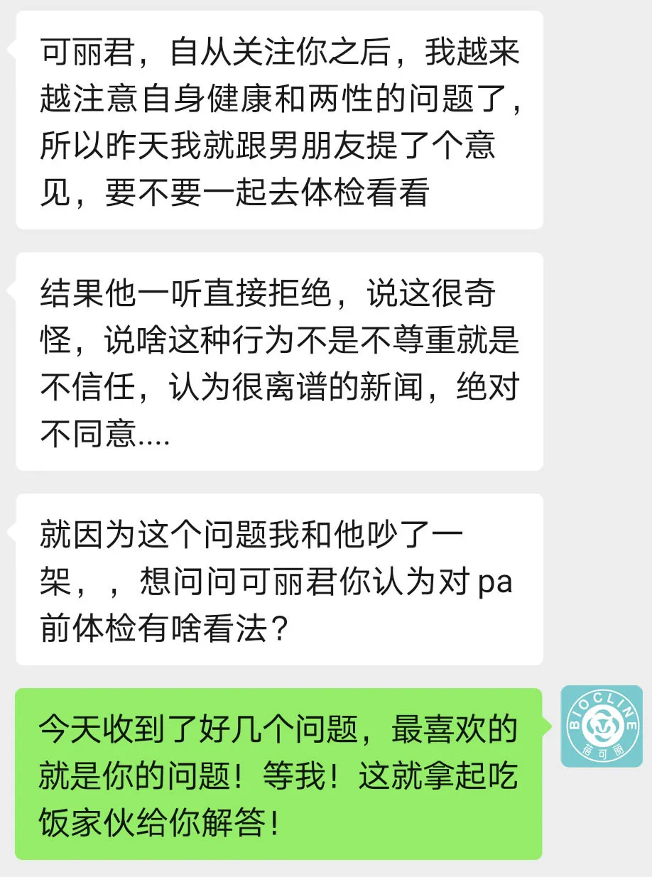 咳嗽|醫學私護 | “啪”前男生更應該做檢查