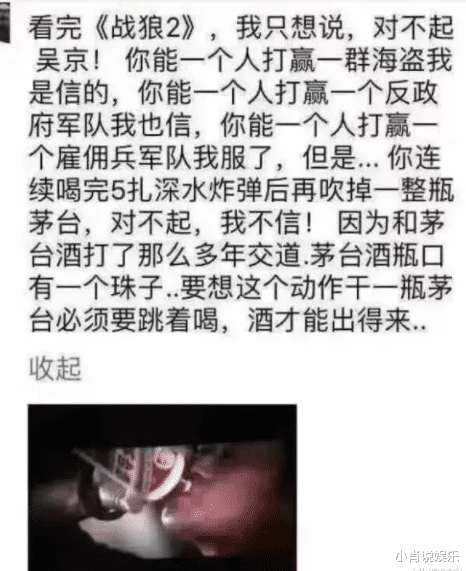 吴京|电影《战狼2》中吴京要和一位黑人拼酒,原本是白水,黑人演员:这样演不了