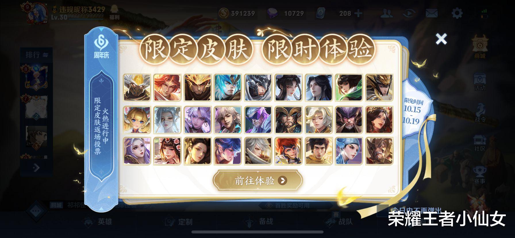 王者荣耀|王者荣耀:27款皮肤投票已就位,前两名票数稳了,龙胆皮肤有点悬