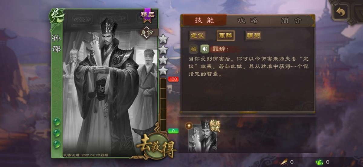 三国杀|三国杀：最低嘲讽武将，如果不是必要我才不会得罪他