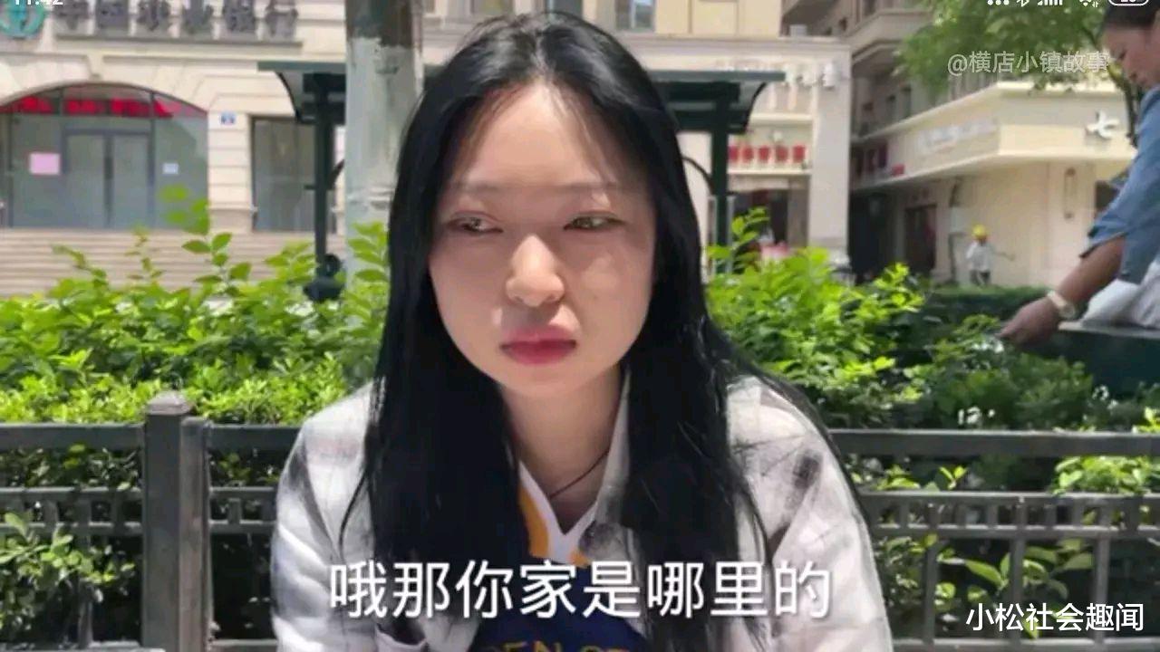 小松社会趣闻 流浪在横店的广东女大学生,求助10元回家无人搭理,路人:“全身都是名牌”