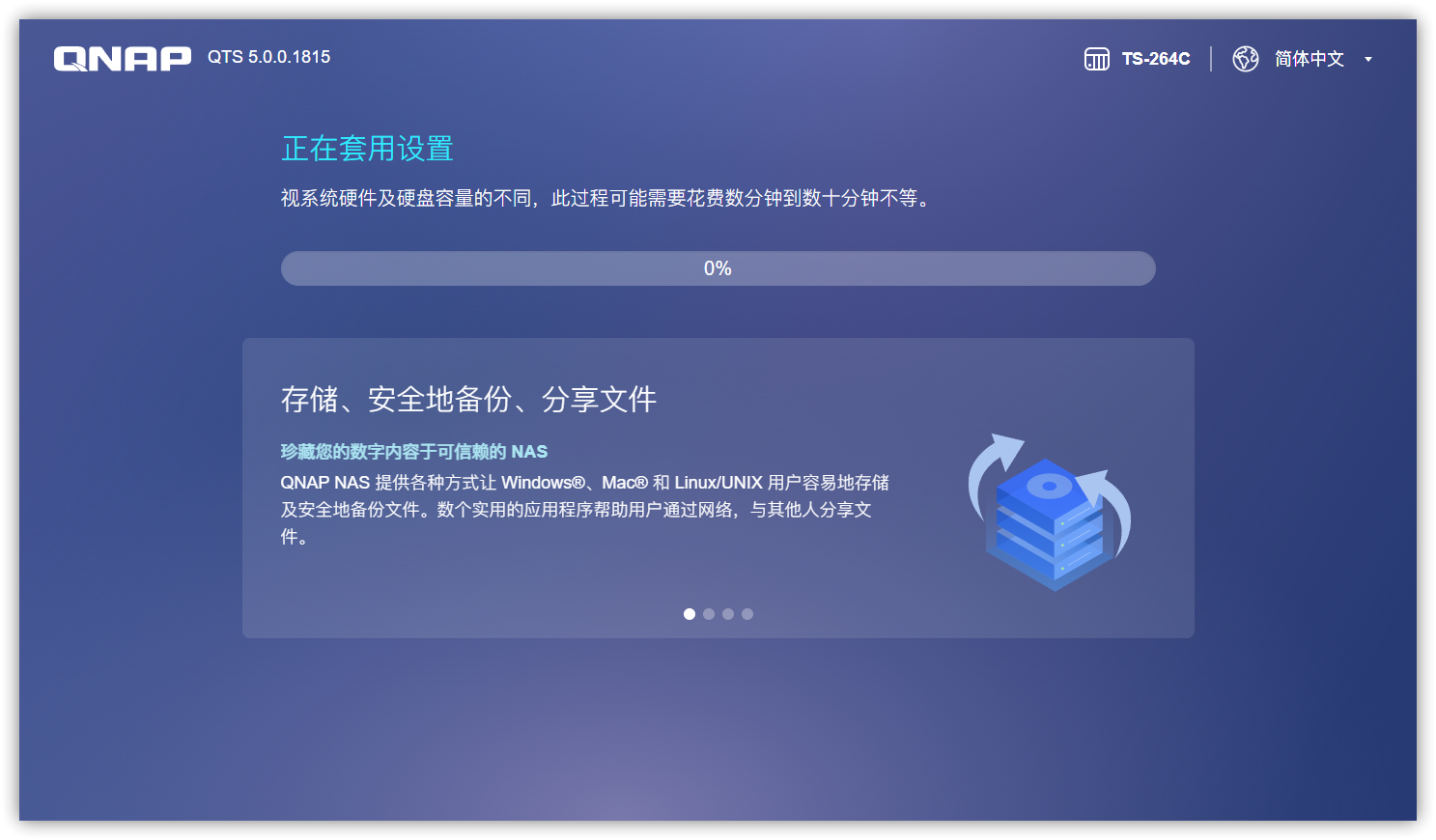苹果|最抗打的固态双盘+机械双盘NAS：威联通TS-264C小钢炮评测