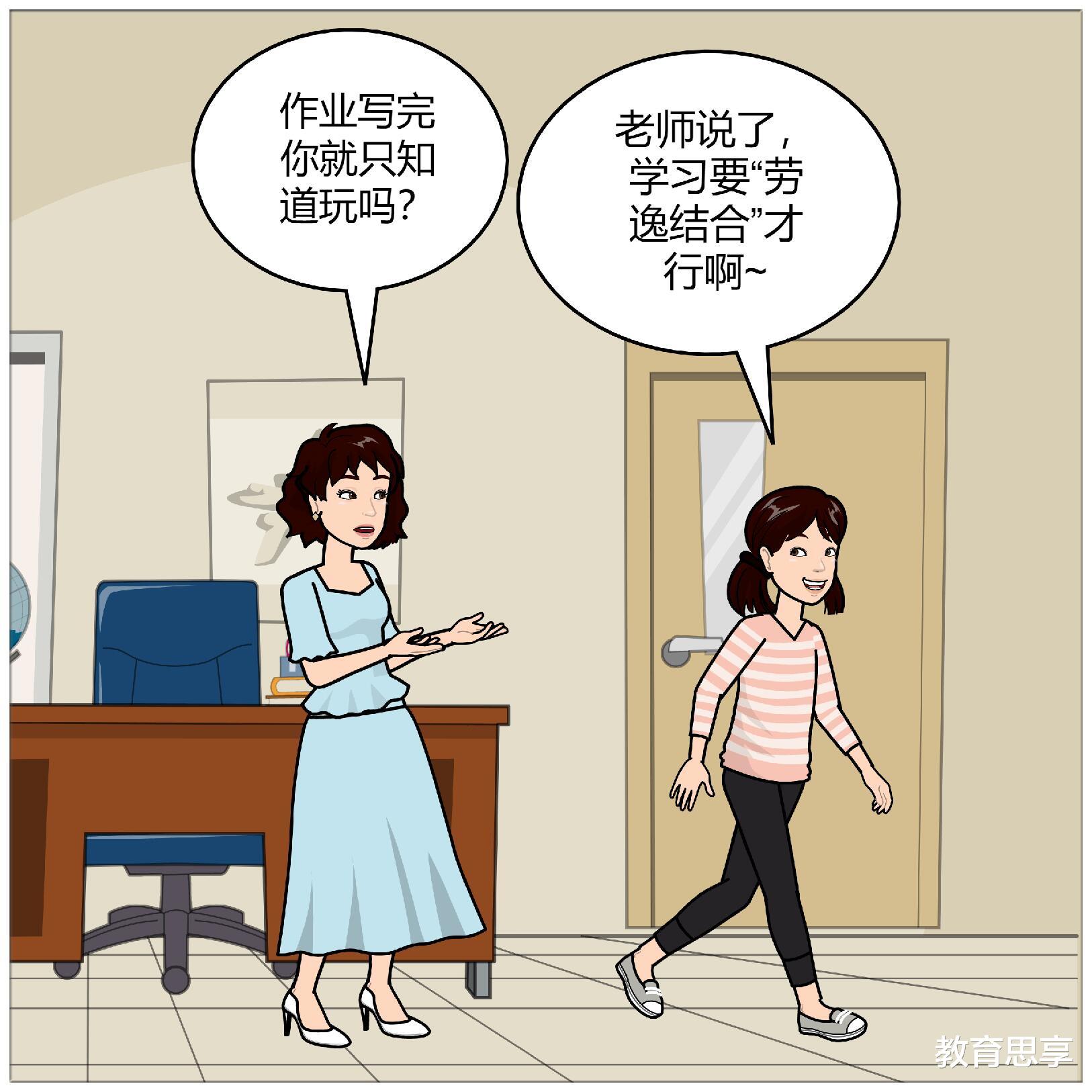 考试|这个寒假，双减不能停！