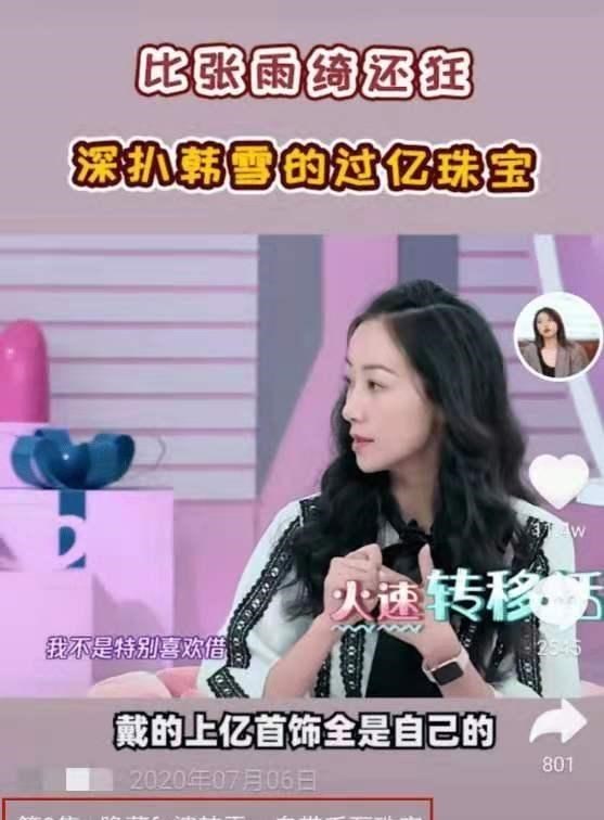 缘来妈咪|网友偶遇韩雪,38岁的她疑似佩戴千万手表,曾被曝是圈内富婆