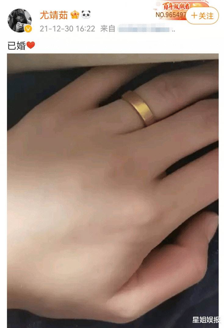 尤靖茹|尤靖茹晒照宣布结婚！戒指被调侃太实在，她和张一山杨紫还是同学