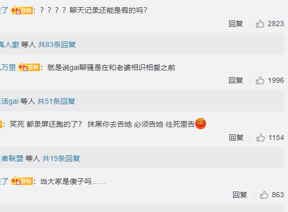 gai|Gai出轨聊天记录曝光？公司回应遭质疑，PGone也曾内涵他