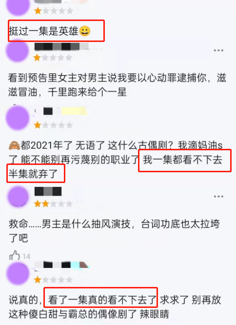 赵露思|9月七部“烂剧”大赏！你是完美避开，还是步步踩雷？