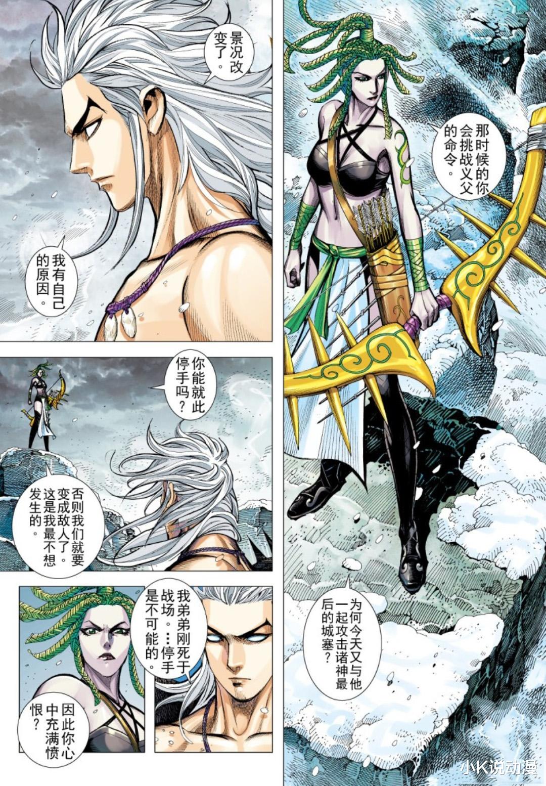 武庚纪|武庚纪之黑天龙44,永恒之夜被黑龙打到求饶!