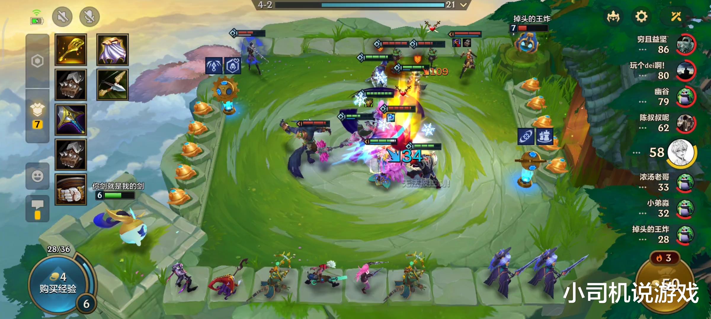 nexon|金铲铲之战S6：12月9日更新解读，发明家下调，前进之路增强