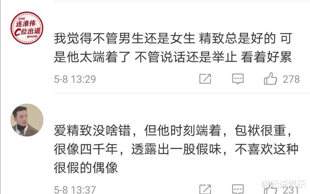 滤镜|这是化妆还是刷漆？滤镜也难掩粉尘感，男爱豆的审美怎么变土了！