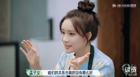 孟子义|她怎么上每个综艺都被骂