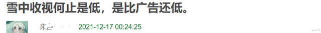 variety|2021年堪称“剧荒年”：迷雾剧场全军覆没，S级大制作频频被吐槽