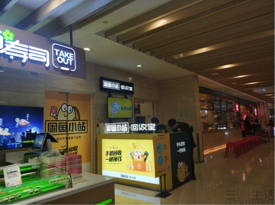 ssd|二手交易平台加码线下门店，或依旧是在进行探索